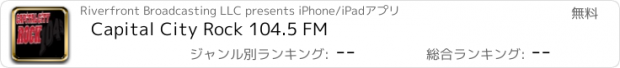 おすすめアプリ Capital City Rock 104.5 FM