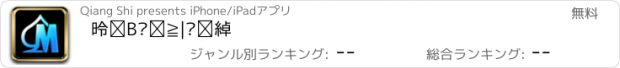 おすすめアプリ 德州扑克培训大师