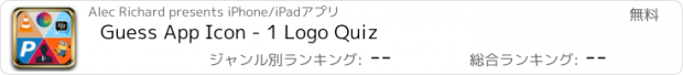 おすすめアプリ Guess App Icon - 1 Logo Quiz