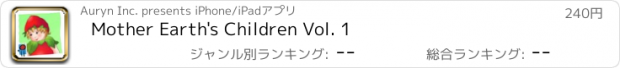 おすすめアプリ Mother Earth's Children Vol. 1