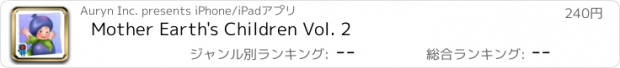 おすすめアプリ Mother Earth's Children Vol. 2