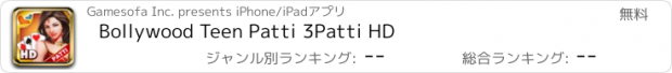 おすすめアプリ Bollywood Teen Patti 3Patti HD