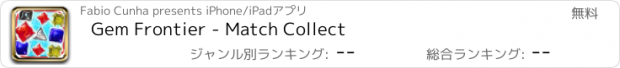 おすすめアプリ Gem Frontier - Match Collect