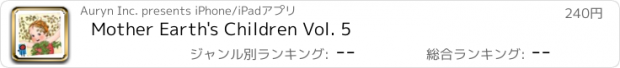 おすすめアプリ Mother Earth's Children Vol. 5