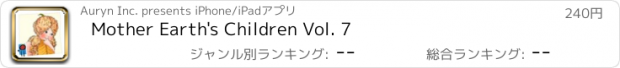 おすすめアプリ Mother Earth's Children Vol. 7