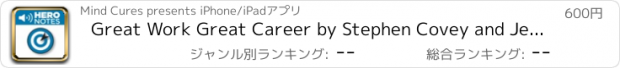 おすすめアプリ Great Work Great Career by Stephen Covey and Jennifer Colosimo