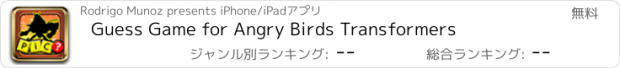 おすすめアプリ Guess Game for Angry Birds Transformers