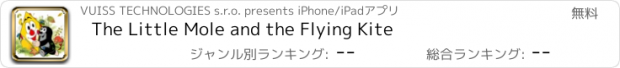 おすすめアプリ The Little Mole and the Flying Kite