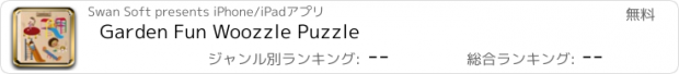 おすすめアプリ Garden Fun Woozzle Puzzle