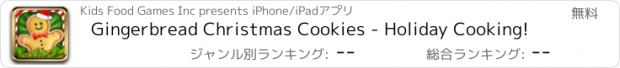 おすすめアプリ Gingerbread Christmas Cookies - Holiday Cooking!