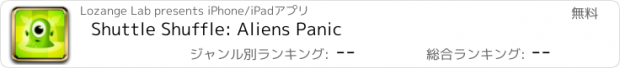 おすすめアプリ Shuttle Shuffle: Aliens Panic