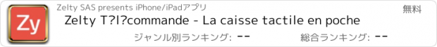 おすすめアプリ Zelty Télécommande - La caisse tactile en poche