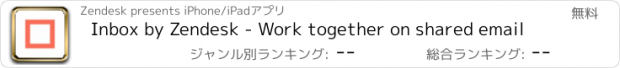 おすすめアプリ Inbox by Zendesk - Work together on shared email