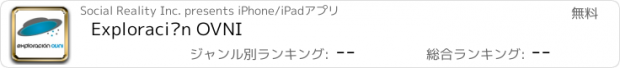 おすすめアプリ Exploración OVNI