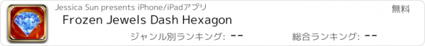 おすすめアプリ Frozen Jewels Dash Hexagon