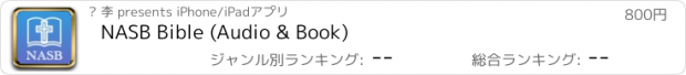 おすすめアプリ NASB Bible (Audio & Book)