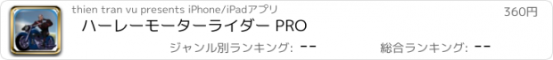 おすすめアプリ ハーレーモーターライダー PRO