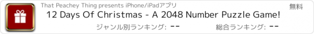 おすすめアプリ 12 Days Of Christmas - A 2048 Number Puzzle Game!