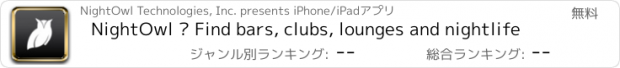 おすすめアプリ NightOwl – Find bars, clubs, lounges and nightlife
