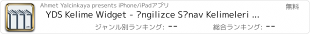 おすすめアプリ YDS Kelime Widget - İngilizce Sınav Kelimeleri Öğren