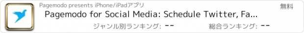 おすすめアプリ Pagemodo for Social Media: Schedule Twitter, Facebook, and LinkedIn Posts