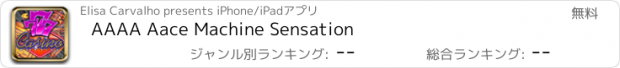 おすすめアプリ AAAA Aace Machine Sensation