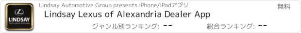 おすすめアプリ Lindsay Lexus of Alexandria Dealer App