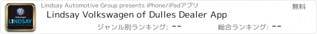 おすすめアプリ Lindsay Volkswagen of Dulles Dealer App