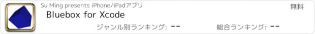 おすすめアプリ Bluebox for Xcode