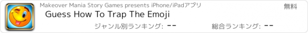 おすすめアプリ Guess How To Trap The Emoji