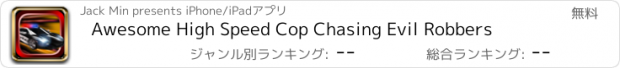 おすすめアプリ Awesome High Speed Cop Chasing Evil Robbers