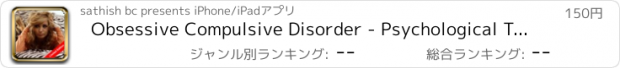 おすすめアプリ Obsessive Compulsive Disorder - Psychological Treatments