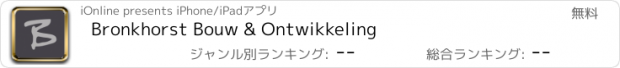 おすすめアプリ Bronkhorst Bouw & Ontwikkeling