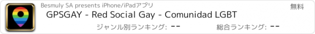 おすすめアプリ GPSGAY - Red Social Gay - Comunidad LGBT