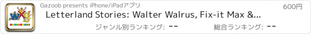 おすすめアプリ Letterland Stories: Walter Walrus, Fix-it Max & Yellow Yo-yo Man