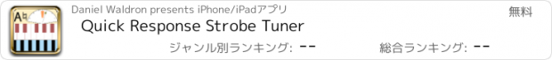 おすすめアプリ Quick Response Strobe Tuner