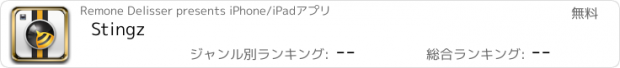 おすすめアプリ Stingz