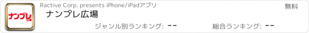 おすすめアプリ ナンプレ広場