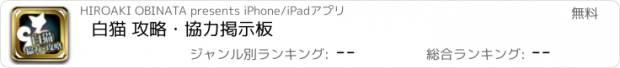 おすすめアプリ 白猫 攻略・協力掲示板