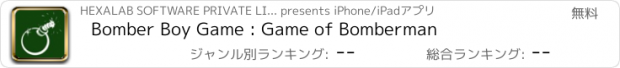 おすすめアプリ Bomber Boy Game : Game of Bomberman