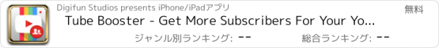 おすすめアプリ Tube Booster - Get More Subscribers For Your YouTube Channel