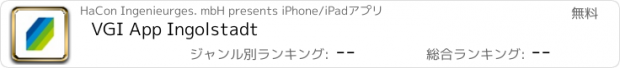 おすすめアプリ VGI App Ingolstadt