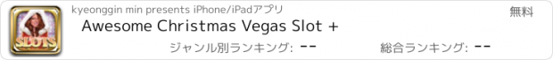 おすすめアプリ Awesome Christmas Vegas Slot +