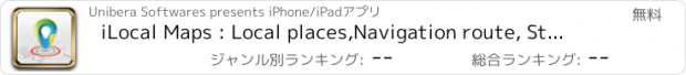 おすすめアプリ iLocal Maps : Local places,Navigation route, Street View, Public Transit Schedules