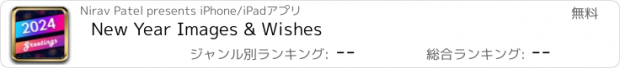 おすすめアプリ New Year Images & Wishes