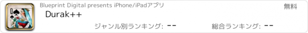 おすすめアプリ Durak++