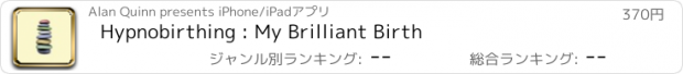 おすすめアプリ Hypnobirthing : My Brilliant Birth