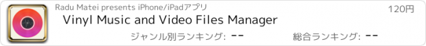おすすめアプリ Vinyl Music and Video Files Manager