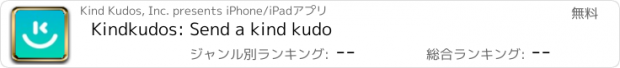 おすすめアプリ Kindkudos: Send a kind kudo