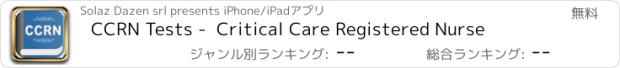 おすすめアプリ CCRN Tests -  Critical Care Registered Nurse